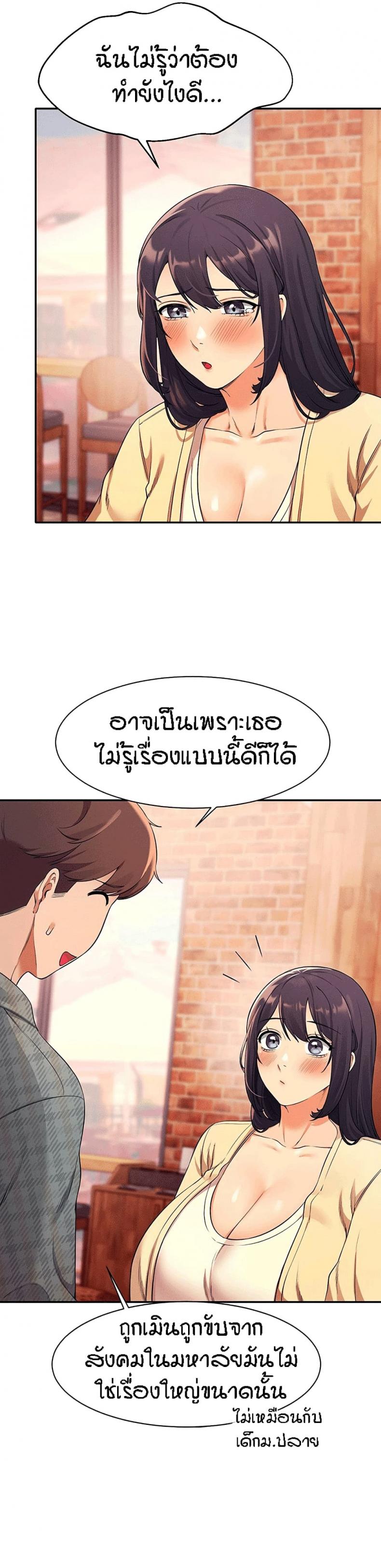 Is There No Goddess in My College 26 ภาพที่ 10