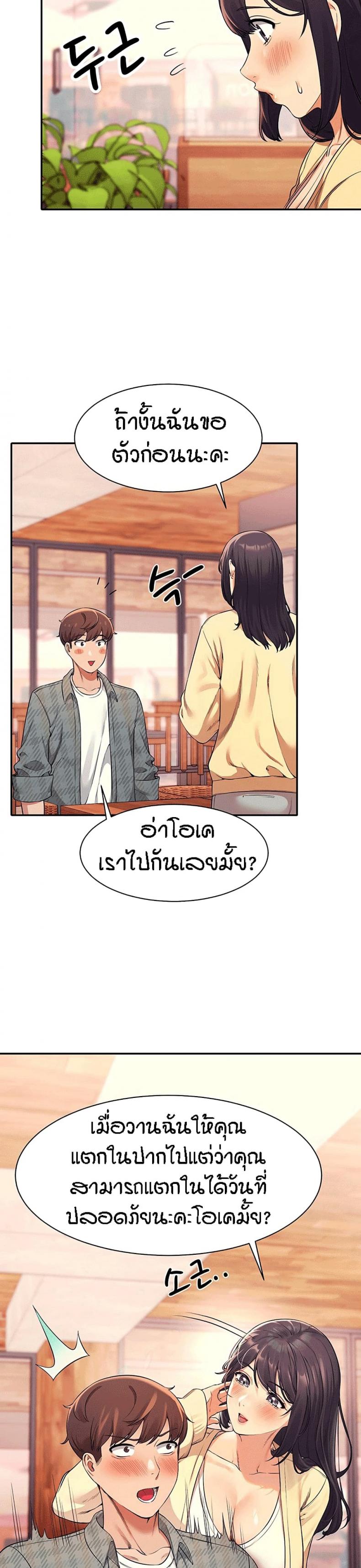 Is There No Goddess in My College 26 ภาพที่ 12