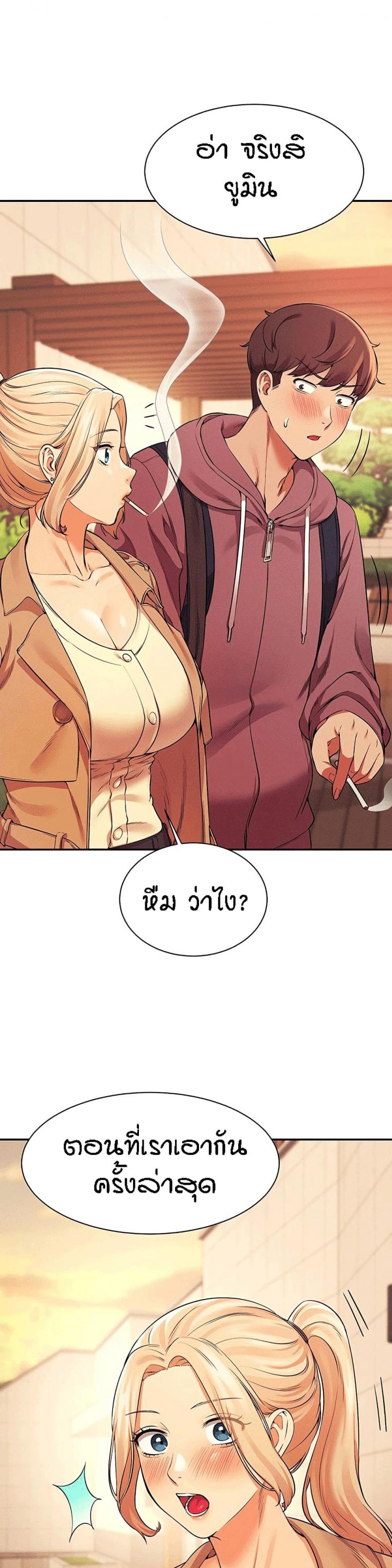 Is There No Goddess in My College 26 ภาพที่ 19