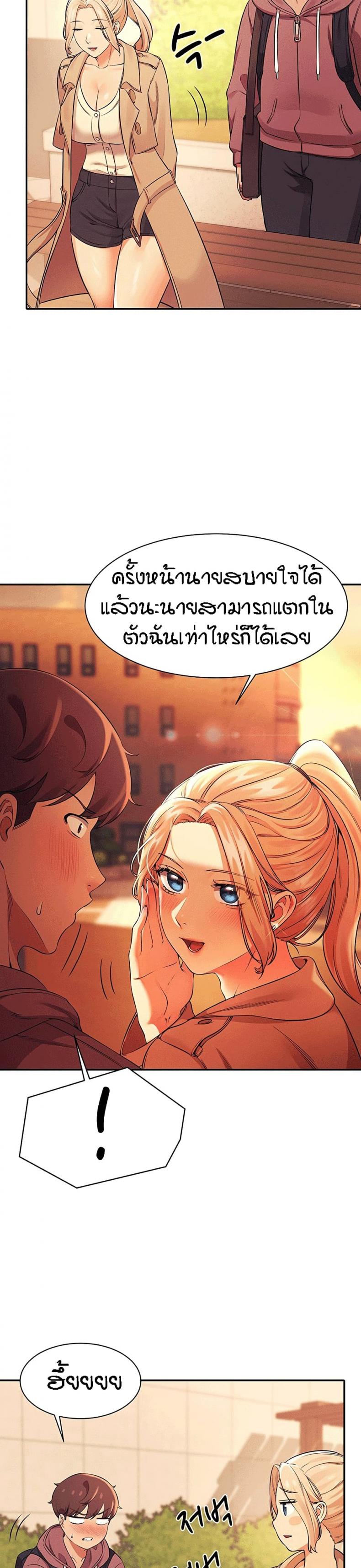 Is There No Goddess in My College 26 ภาพที่ 24