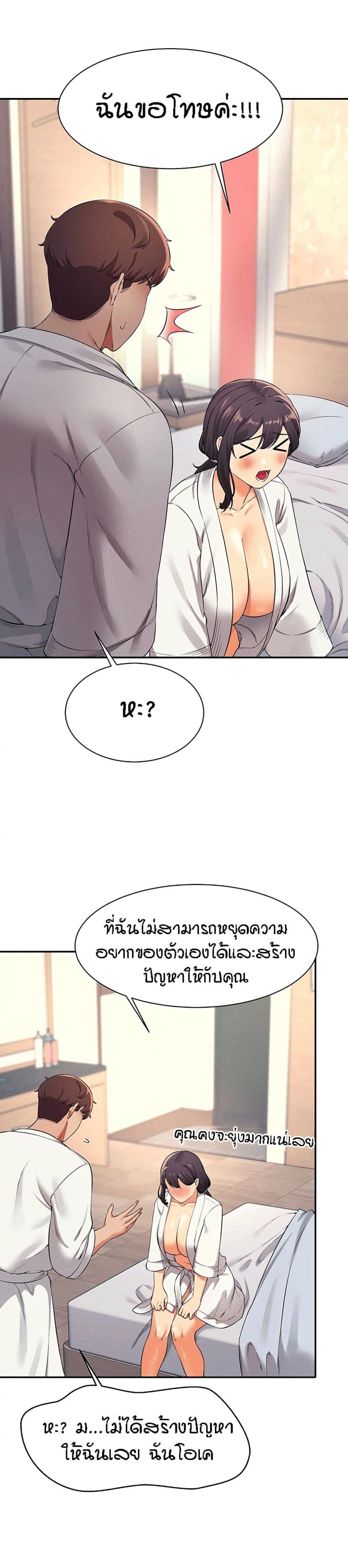 Is There No Goddess in My College 26 ภาพที่ 3