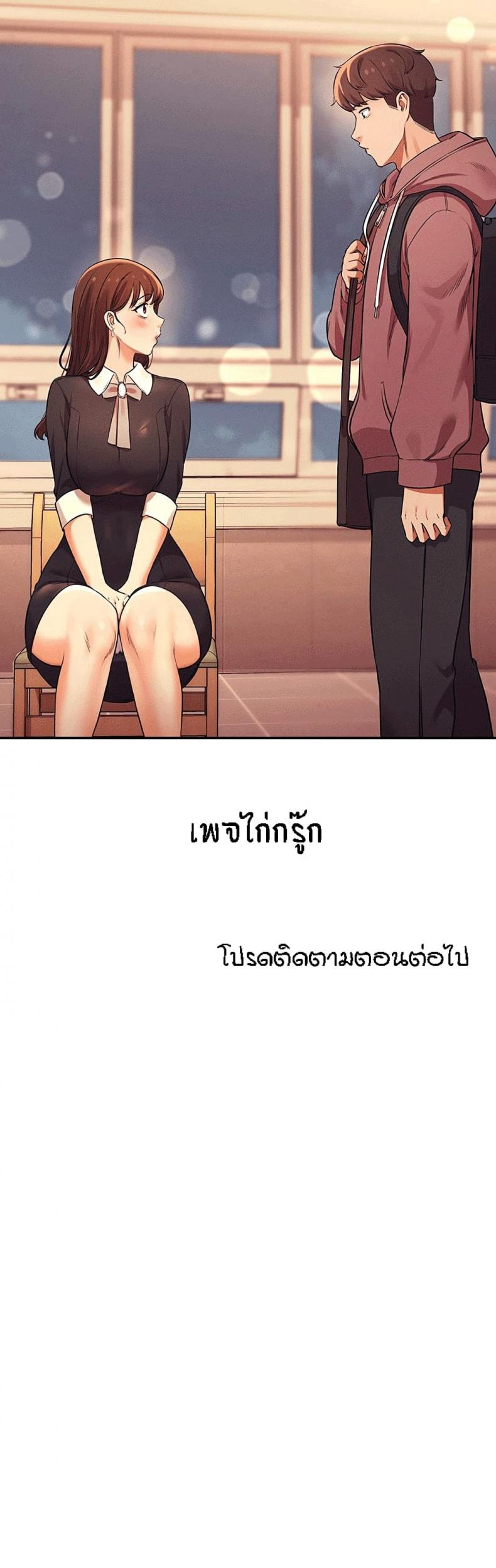 Is There No Goddess in My College 26 ภาพที่ 34