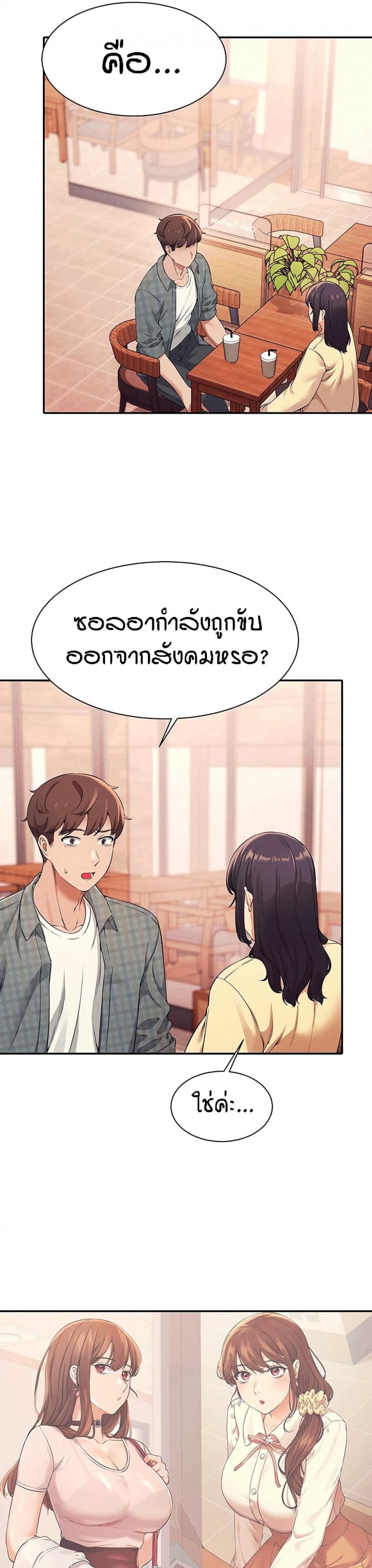 Is There No Goddess in My College 26 ภาพที่ 6