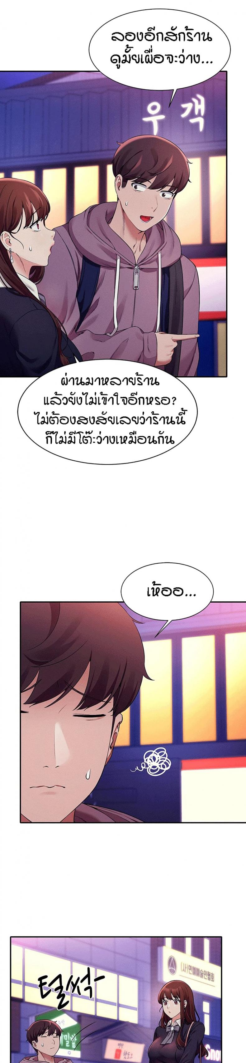 Is There No Goddess in My College 27 ภาพที่ 10