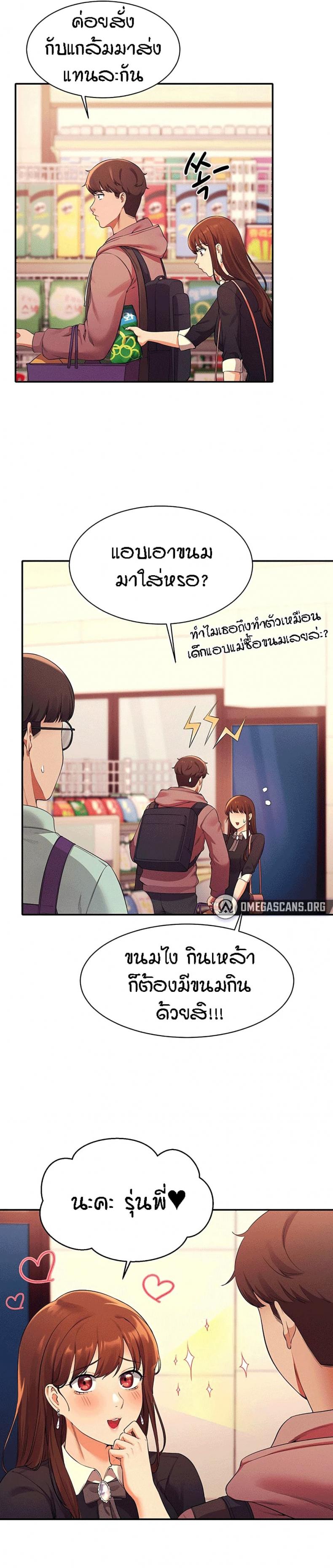 Is There No Goddess in My College 27 ภาพที่ 16