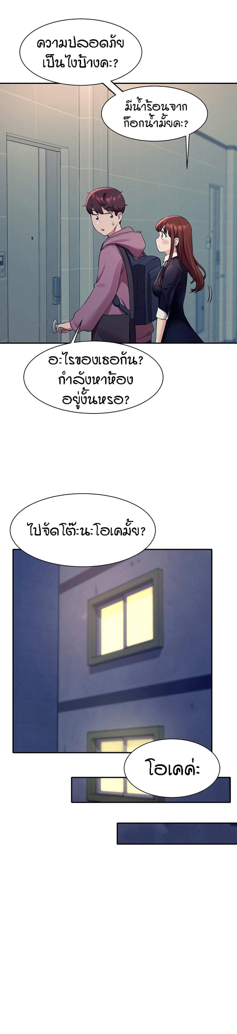 Is There No Goddess in My College 27 ภาพที่ 19