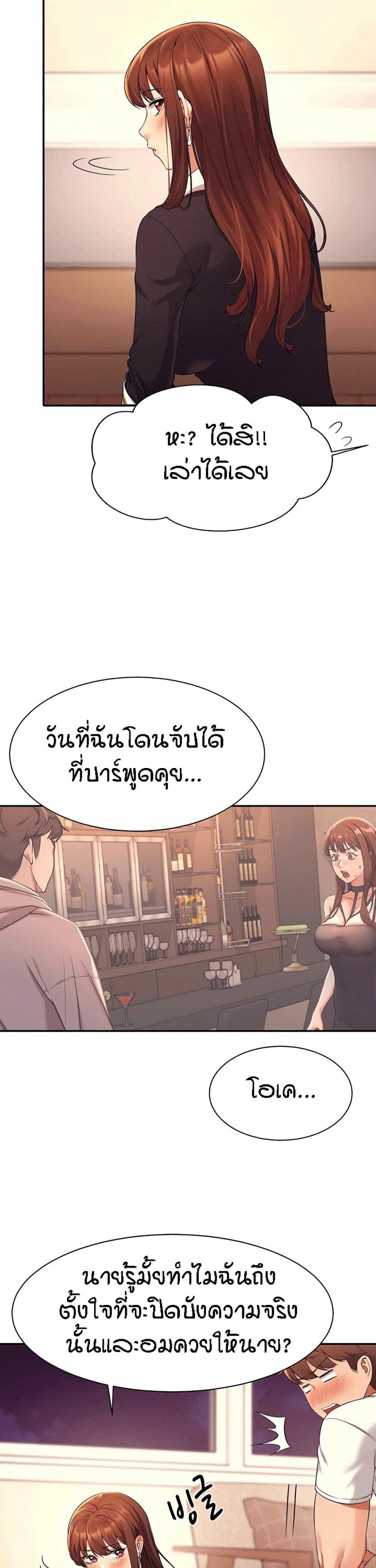 Is There No Goddess in My College 27 ภาพที่ 29