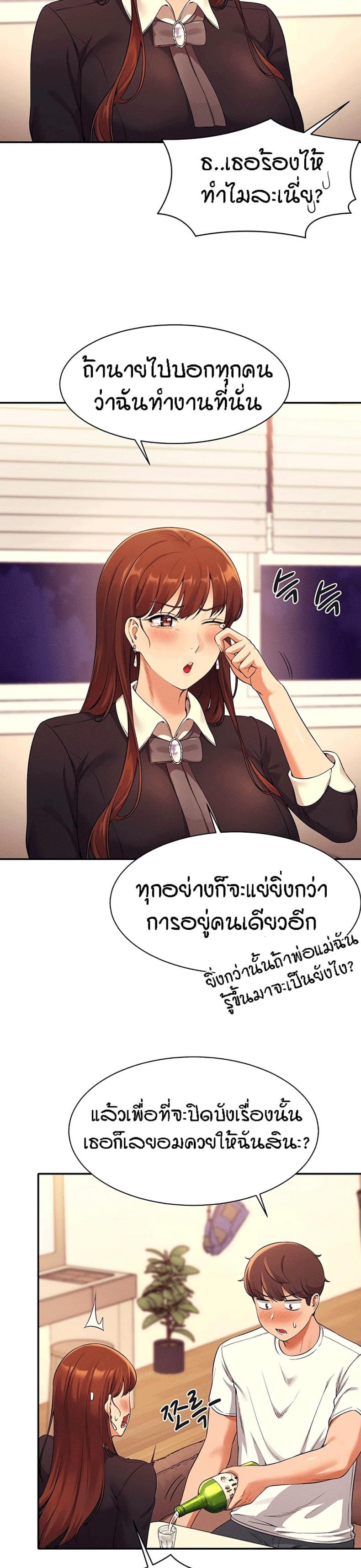 Is There No Goddess in My College 28 ภาพที่ 16