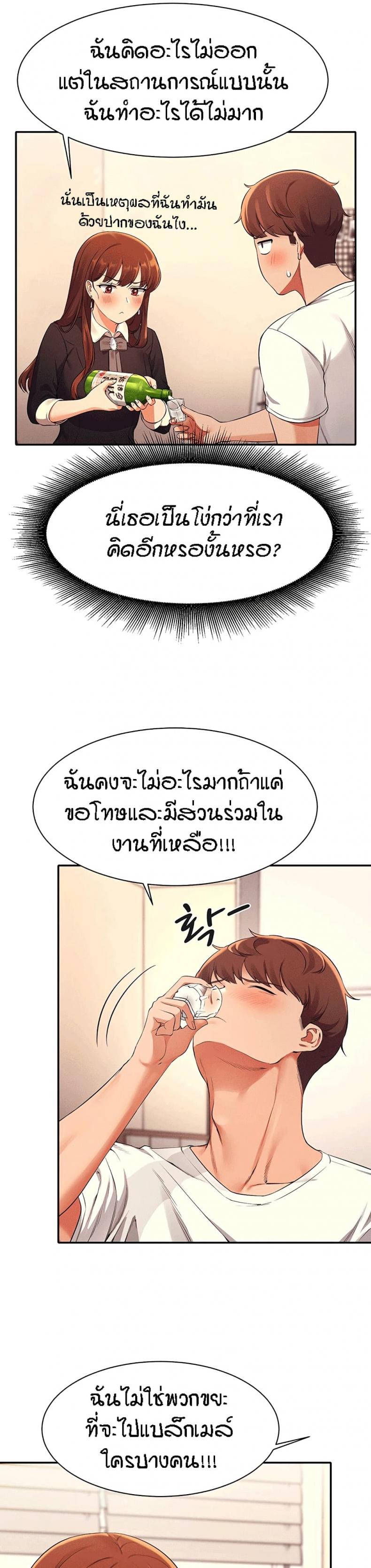 Is There No Goddess in My College 28 ภาพที่ 18