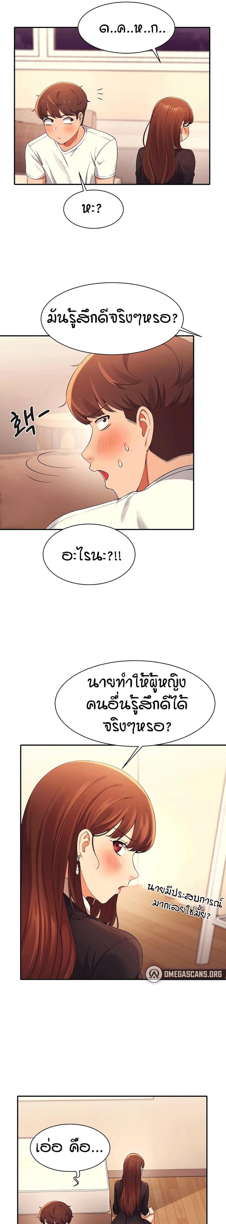 Is There No Goddess in My College 28 ภาพที่ 30