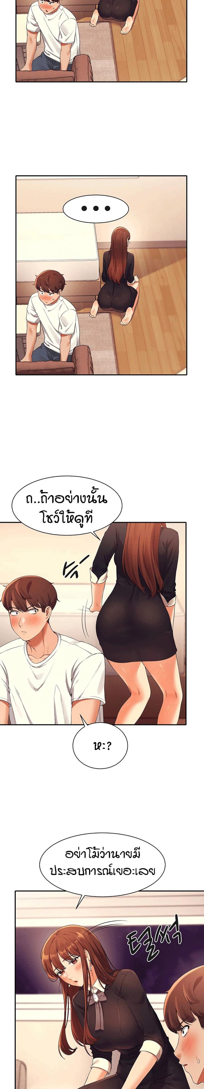 Is There No Goddess in My College 28 ภาพที่ 31