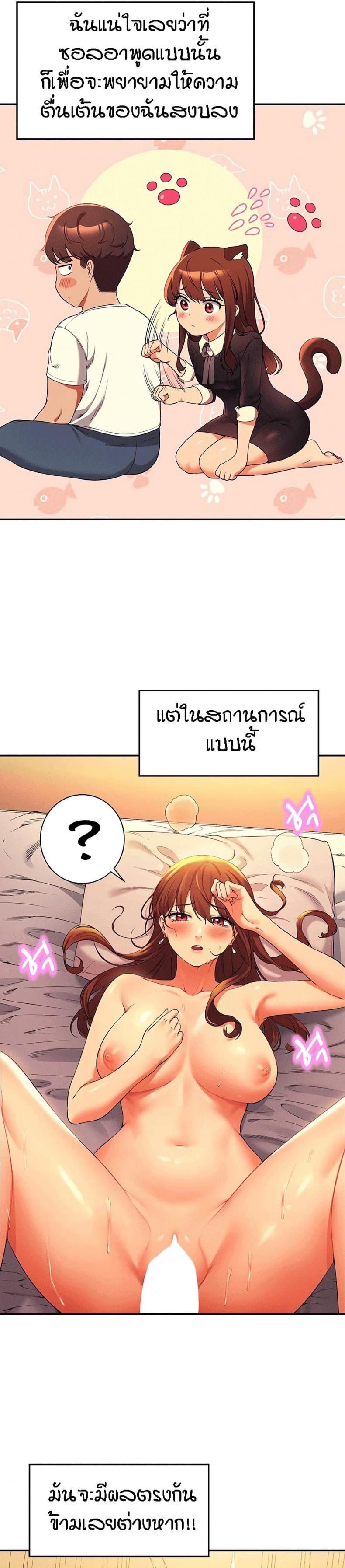 Is There No Goddess in My College 30 ภาพที่ 2