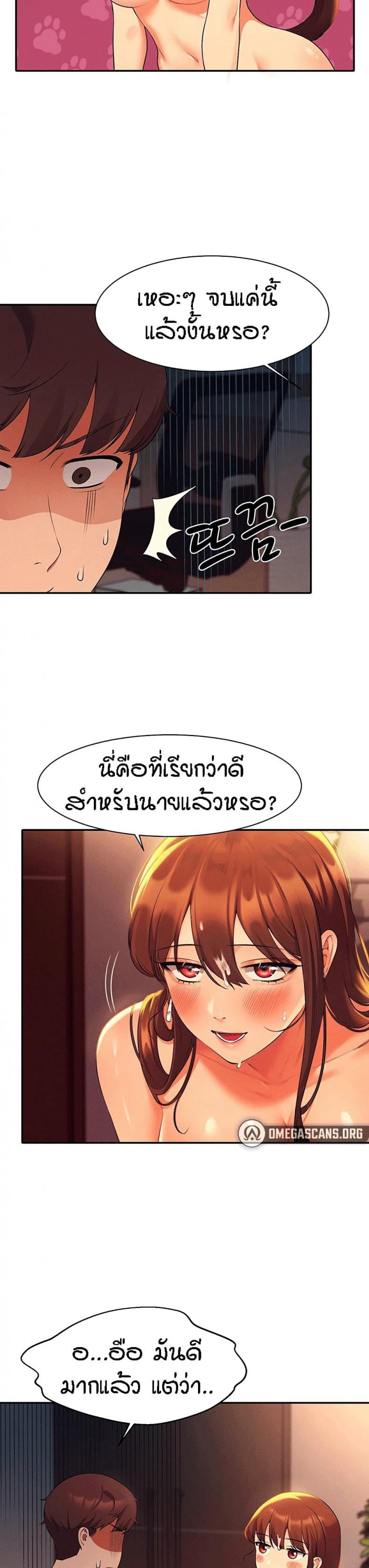 Is There No Goddess in My College 30 ภาพที่ 24