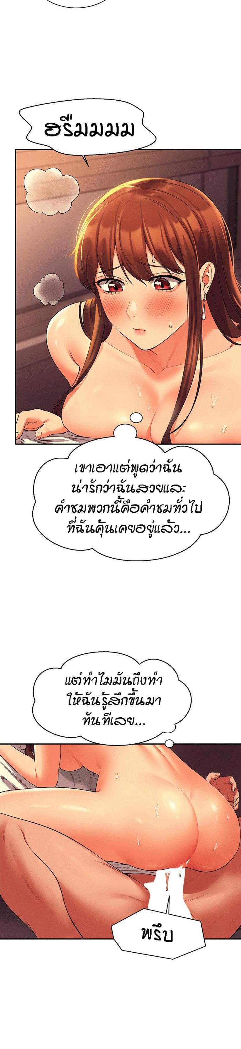 Is There No Goddess in My College 31 ภาพที่ 20