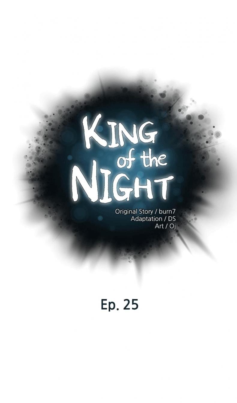 King of the Night 25 ภาพที่ 1