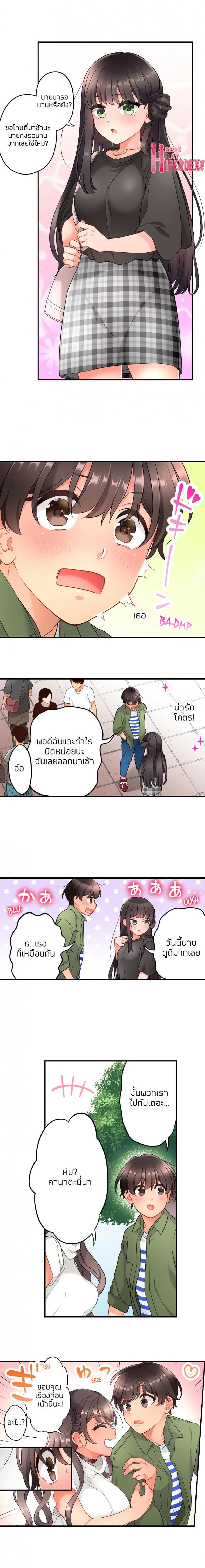 My Friend Came Back From the Future to Fuck Me 19 ภาพที่ 4