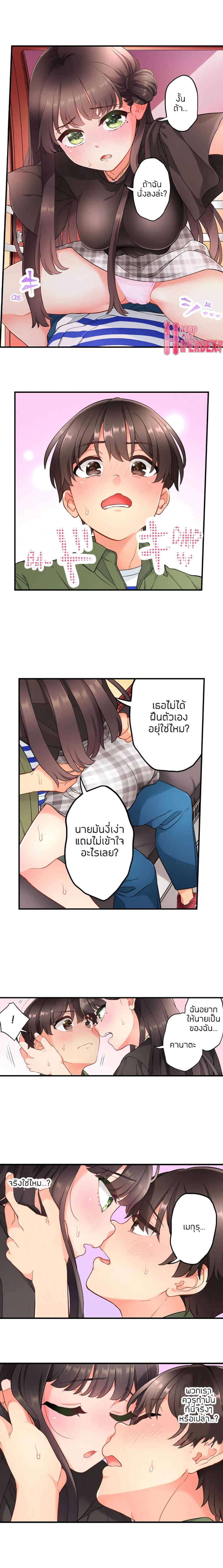 My Friend Came Back From the Future to Fuck Me 20 ภาพที่ 4