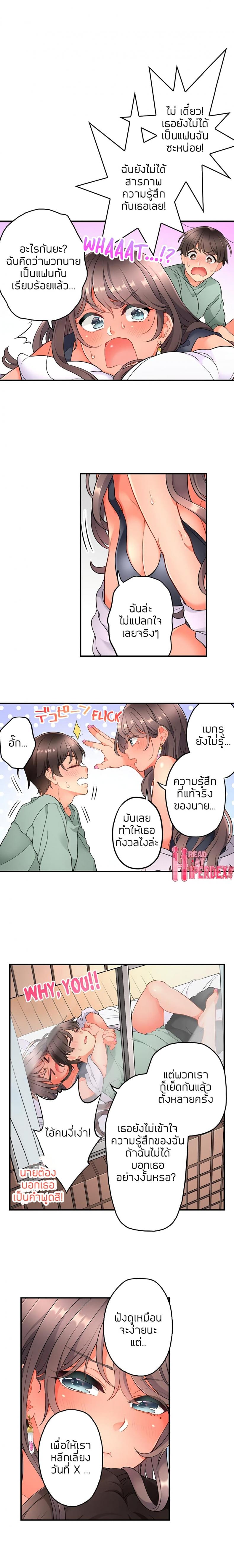 My Friend Came Back From the Future to Fuck Me 22 ภาพที่ 4
