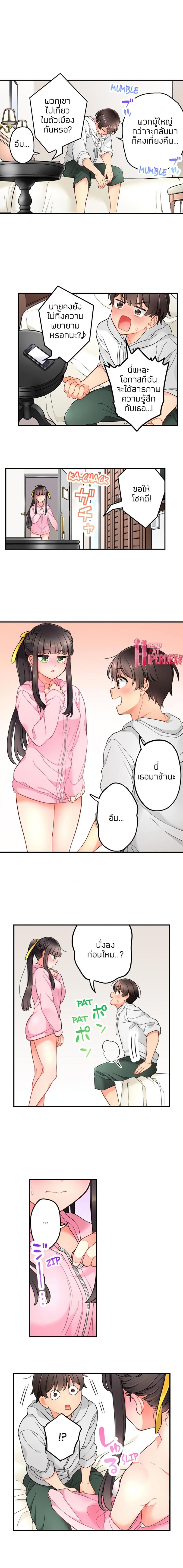 My Friend Came Back From the Future to Fuck Me 22 ภาพที่ 8