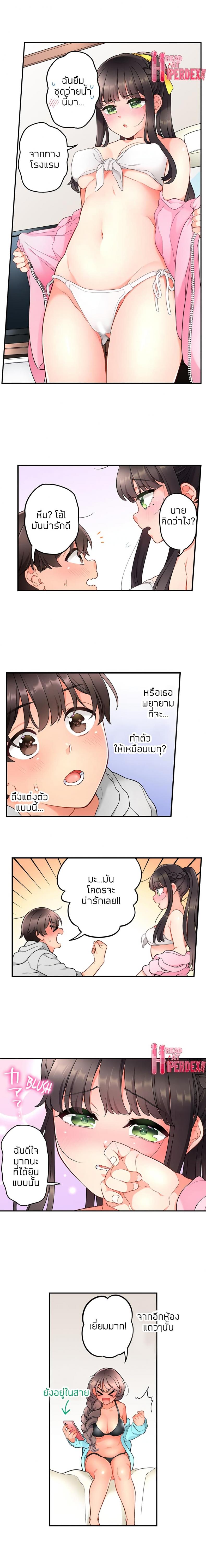 My Friend Came Back From the Future to Fuck Me 22 ภาพที่ 9