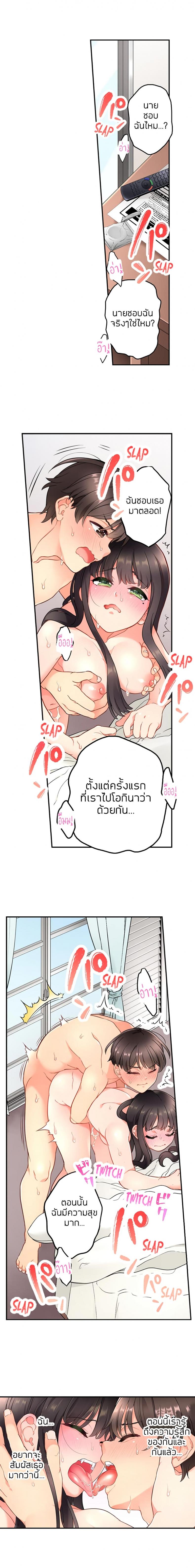 My Friend Came Back From the Future to Fuck Me 24 ภาพที่ 6