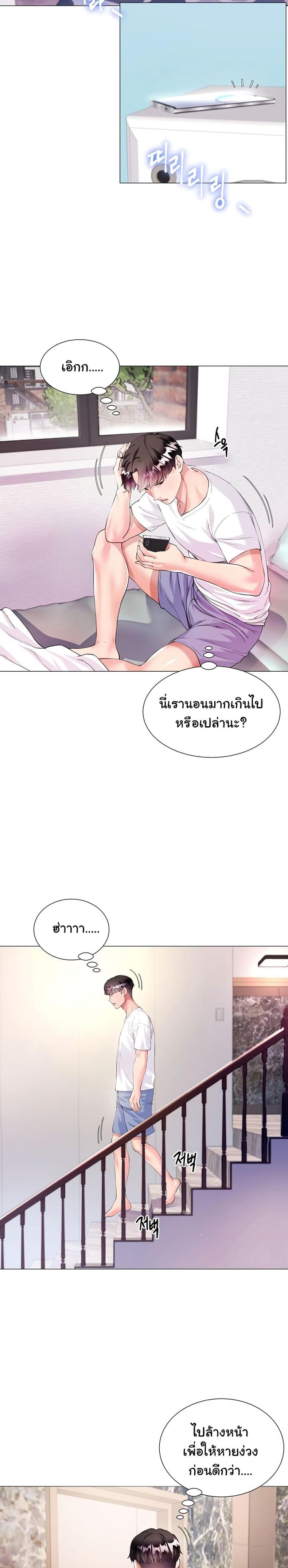 My Sister-in-law’s Skirt 1 ภาพที่ 11