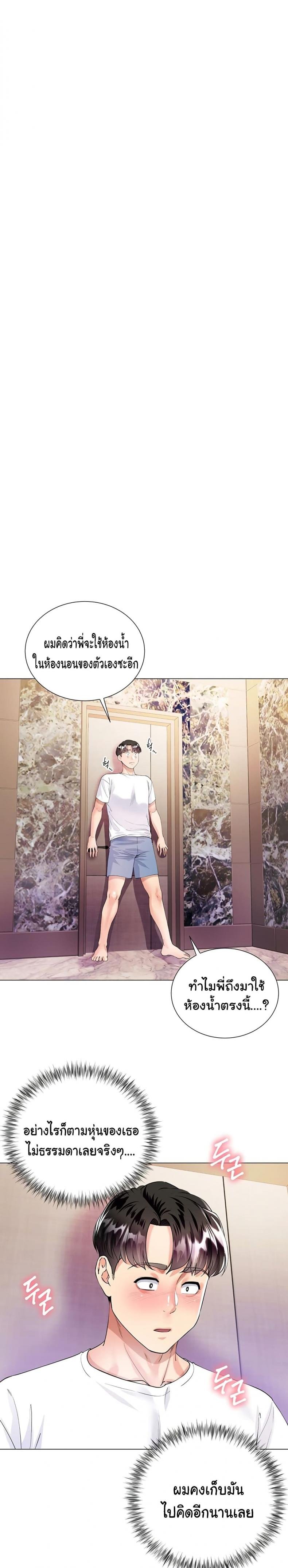 My Sister-in-law’s Skirt 1 ภาพที่ 15