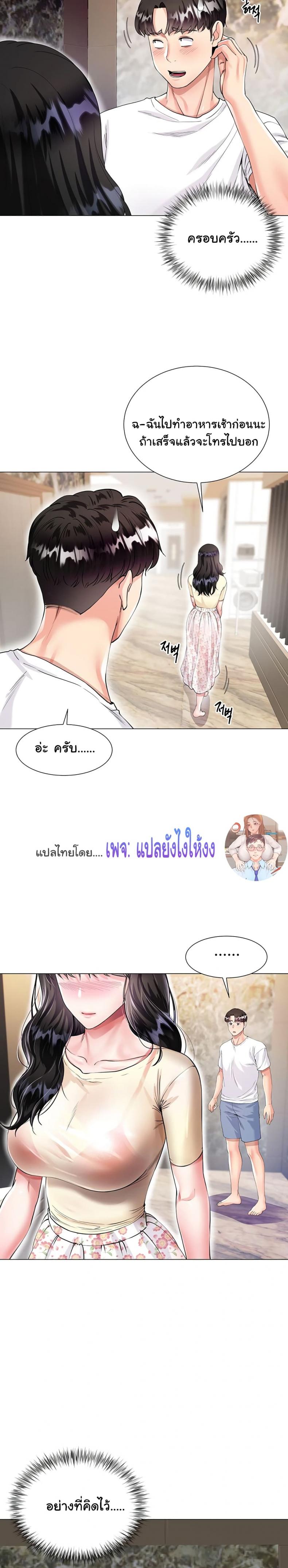 My Sister-in-law’s Skirt 1 ภาพที่ 18