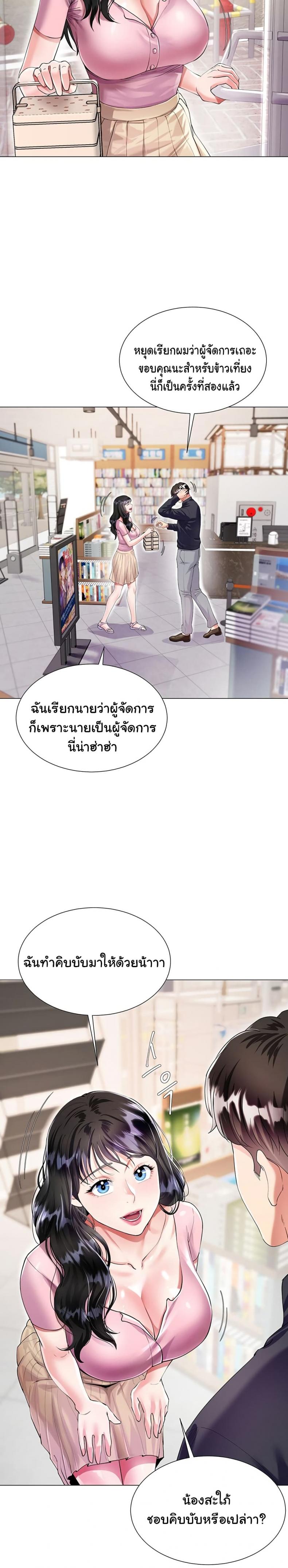 My Sister-in-law’s Skirt 1 ภาพที่ 20
