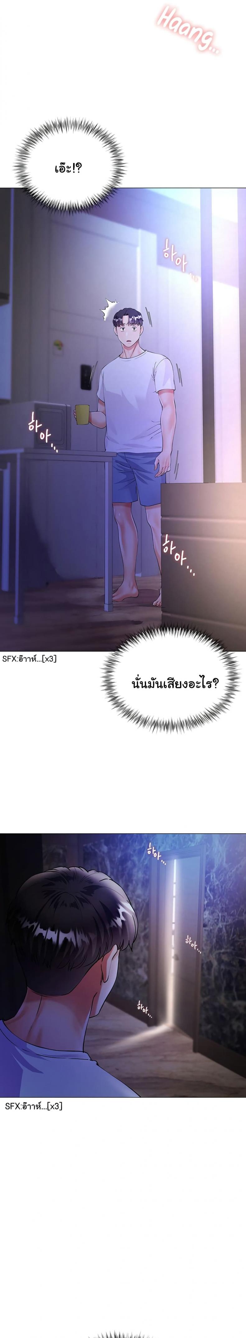 My Sister-in-law’s Skirt 1 ภาพที่ 36