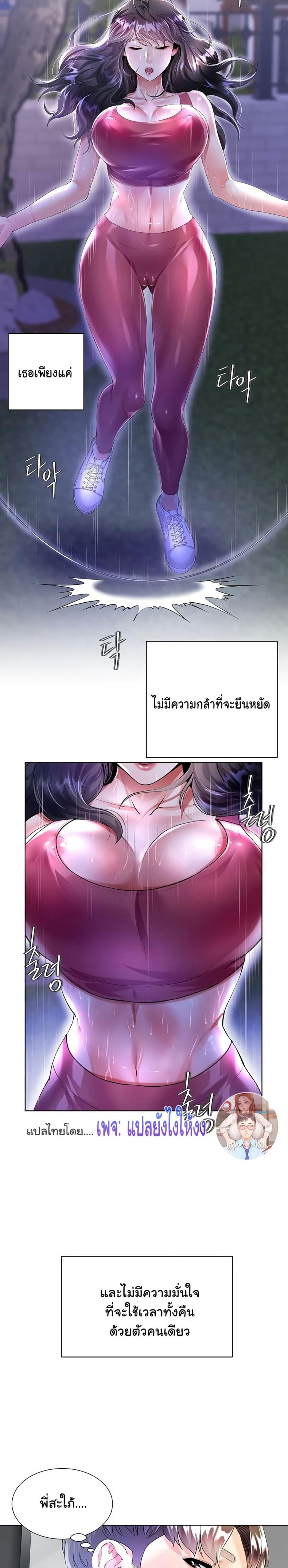 My Sister-in-law’s Skirt 1 ภาพที่ 4