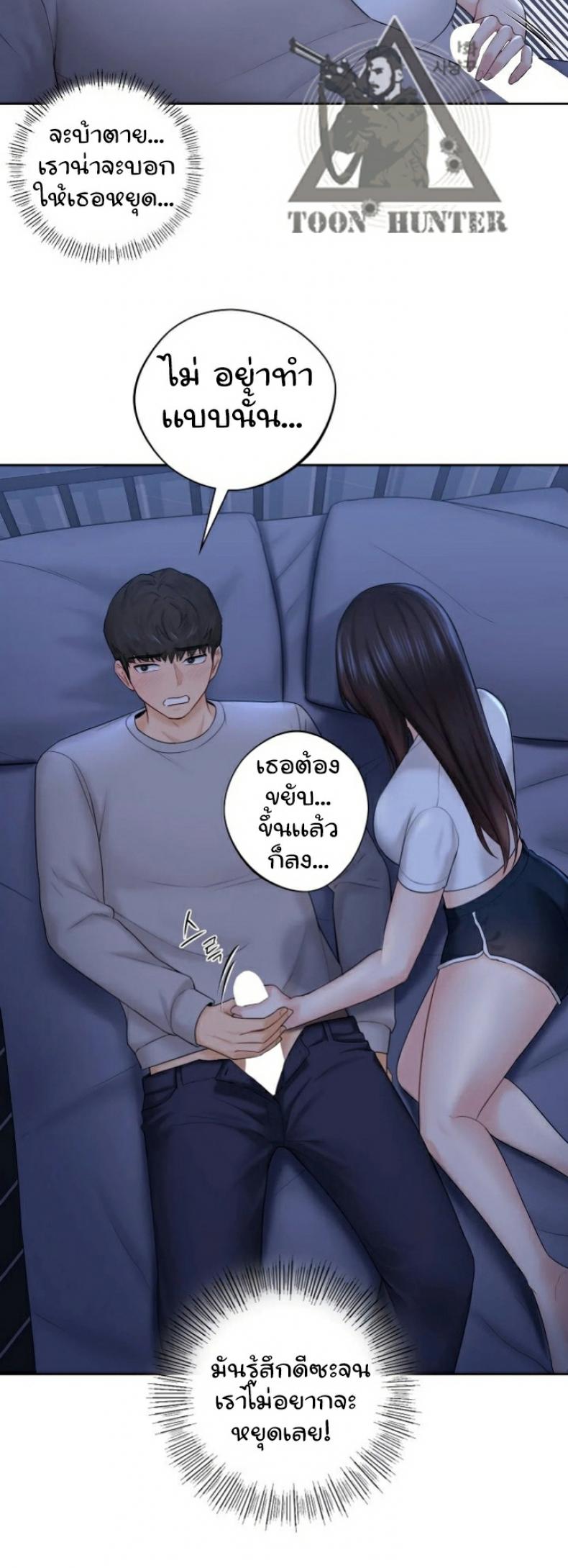 Not a friend – What do I call her as 10 ภาพที่ 10