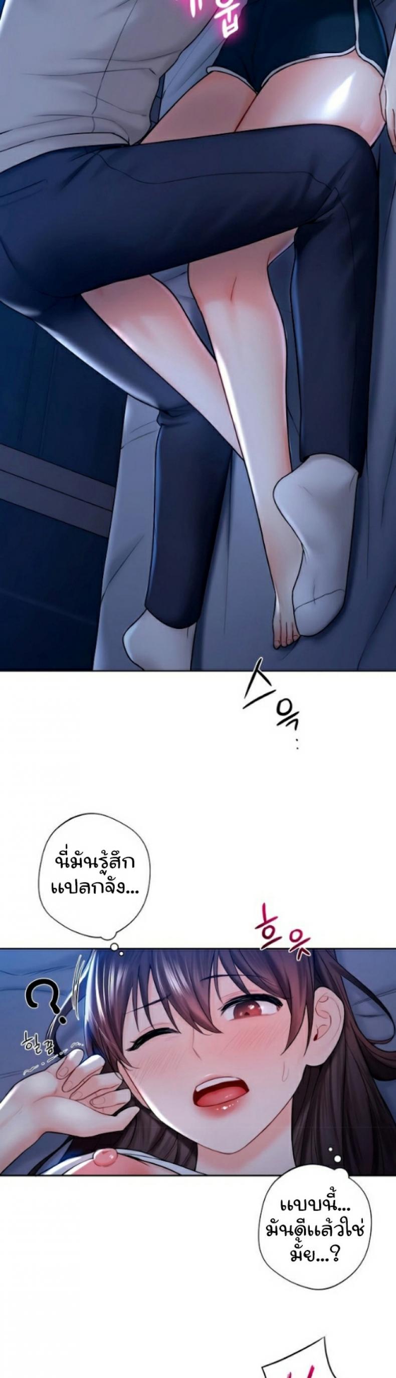 Not a friend – What do I call her as 11 ภาพที่ 14