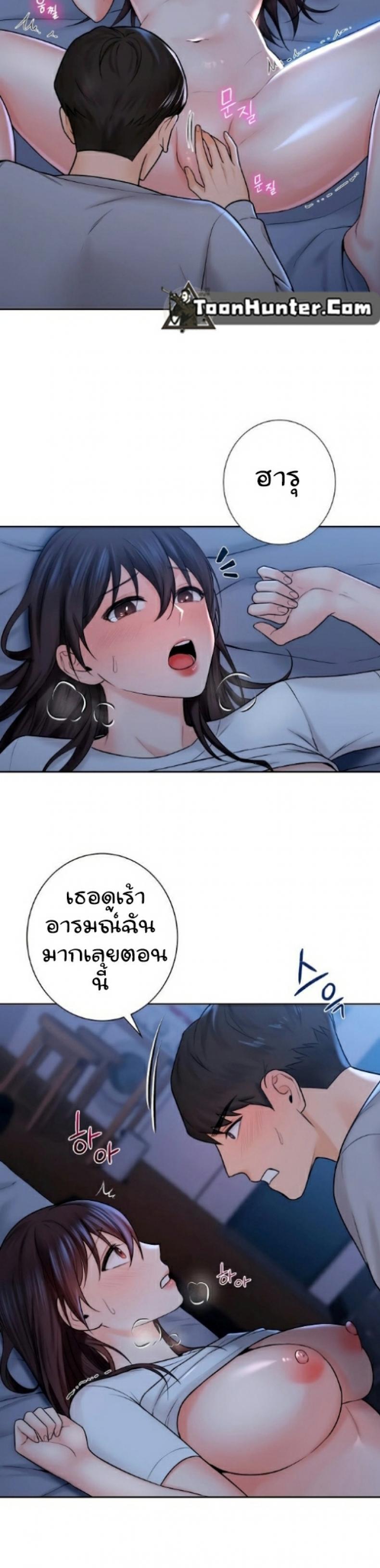 Not a friend – What do I call her as 11 ภาพที่ 21