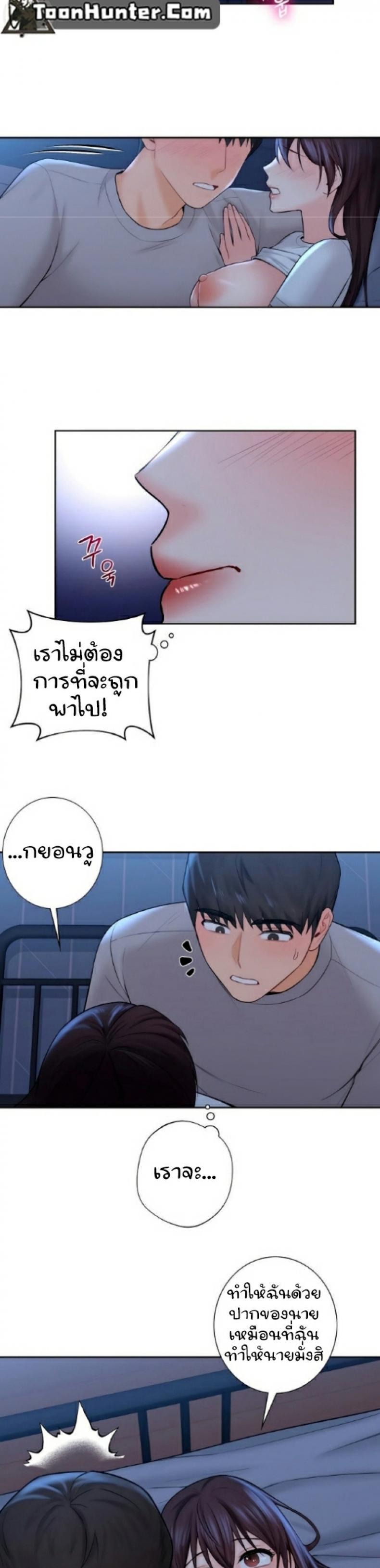 Not a friend – What do I call her as 11 ภาพที่ 27