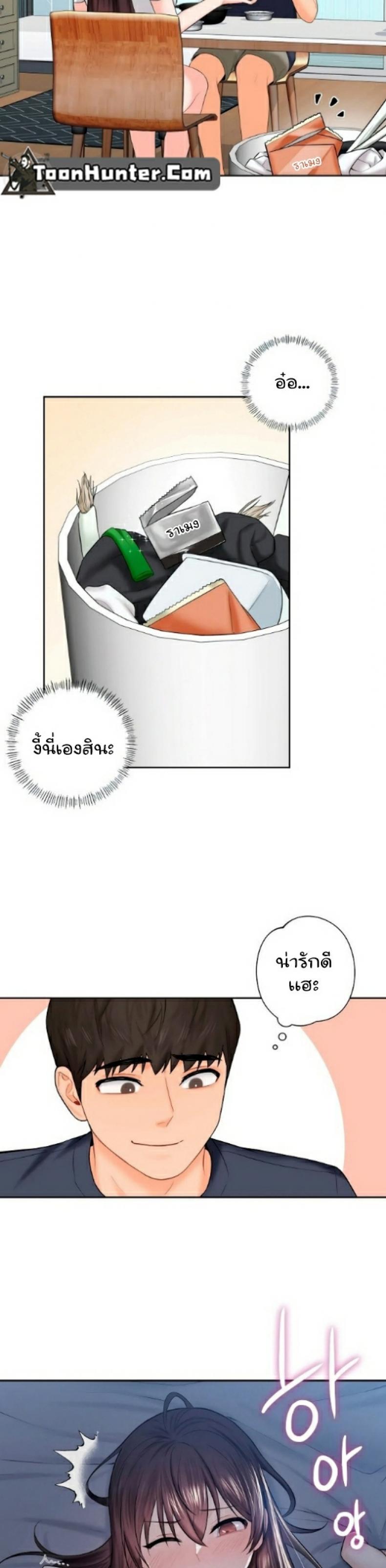 Not a friend – What do I call her as 12 ภาพที่ 26