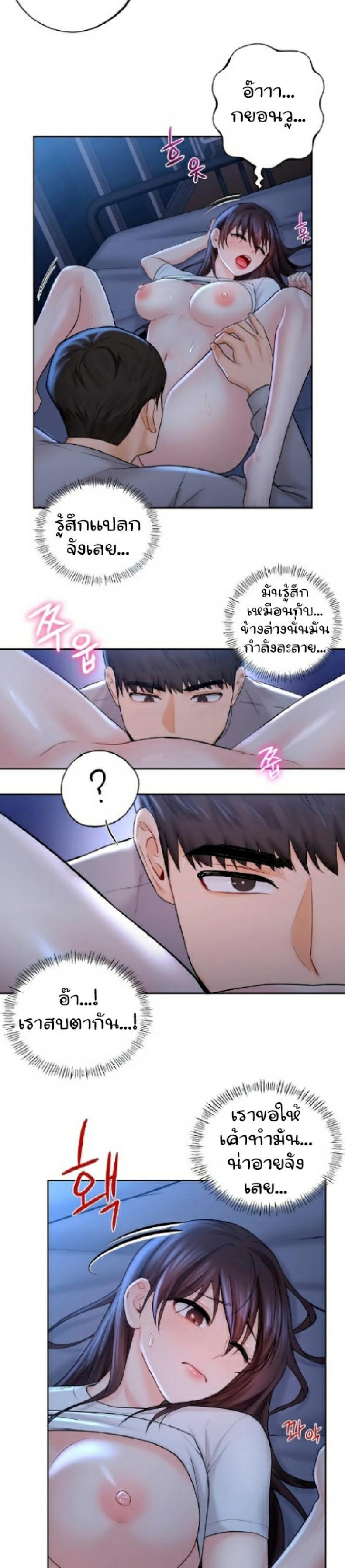 Not a friend – What do I call her as 12 ภาพที่ 7