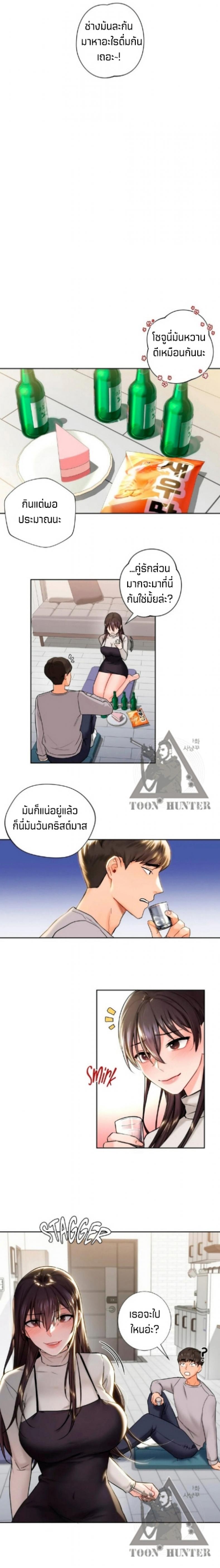 Not a friend – What do I call her as 2 ภาพที่ 10