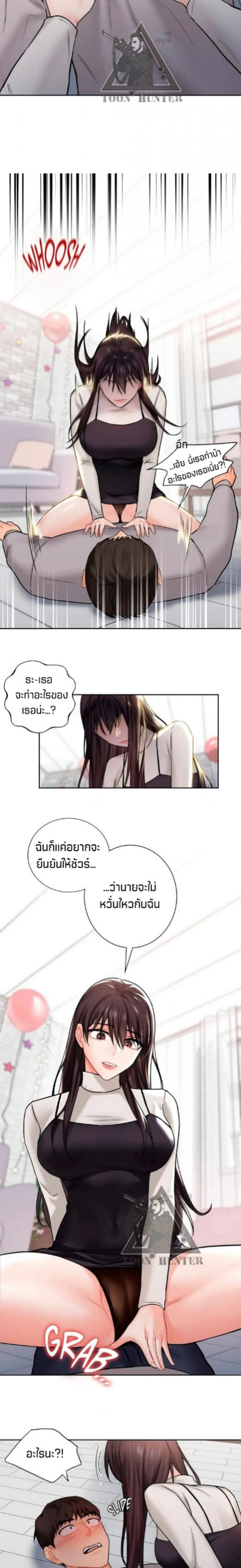 Not a friend – What do I call her as 2 ภาพที่ 19