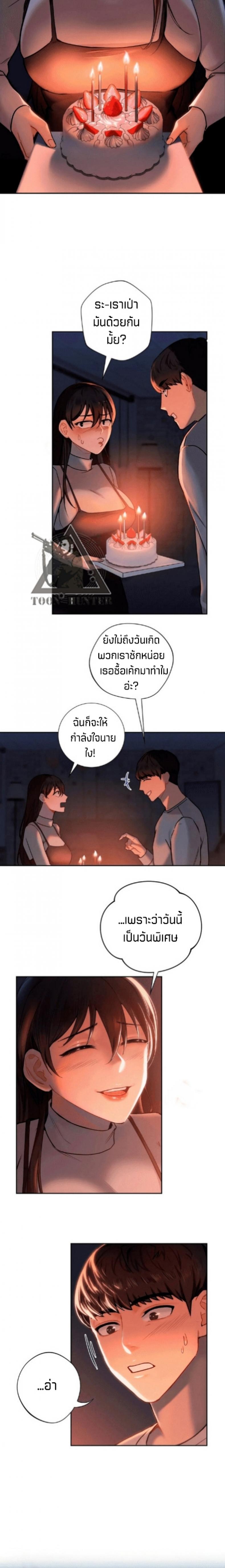 Not a friend – What do I call her as 3 ภาพที่ 14