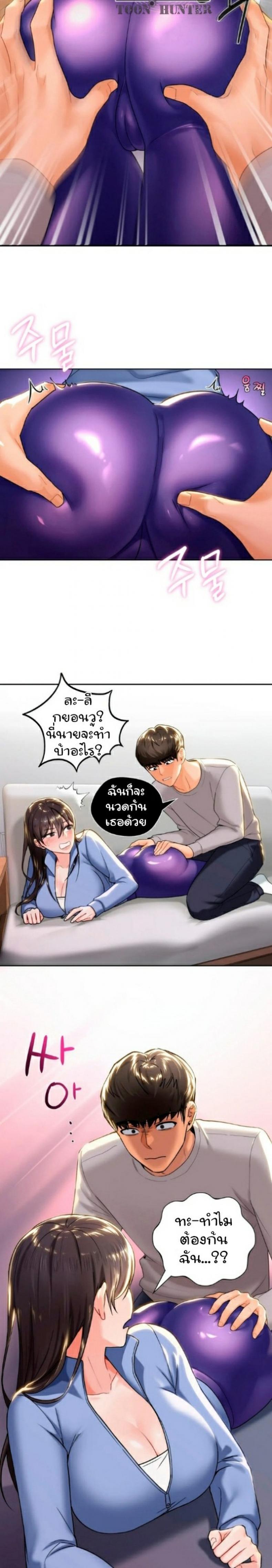 Not a friend – What do I call her as 4 ภาพที่ 17