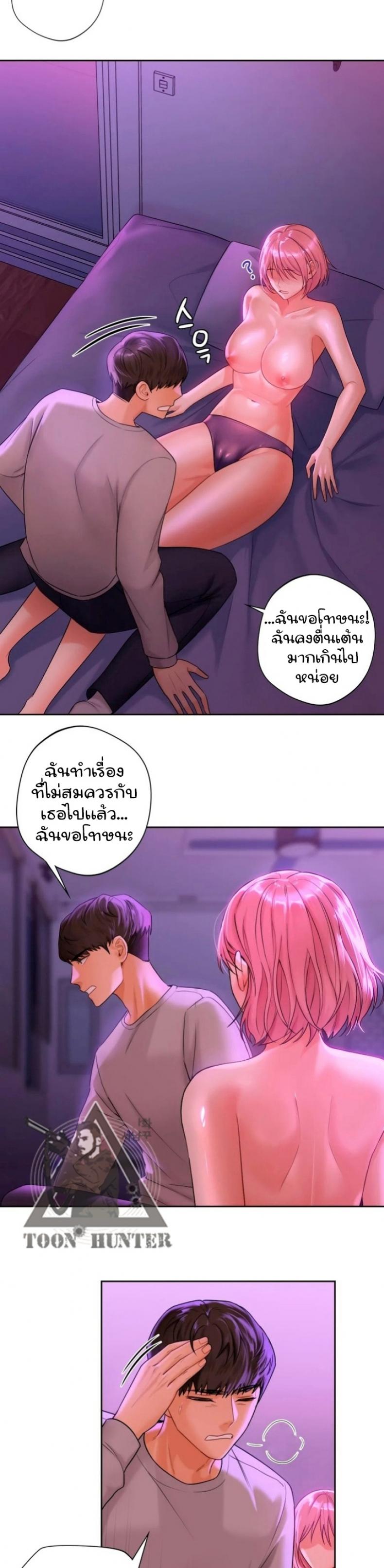 Not a friend – What do I call her as 6 ภาพที่ 18