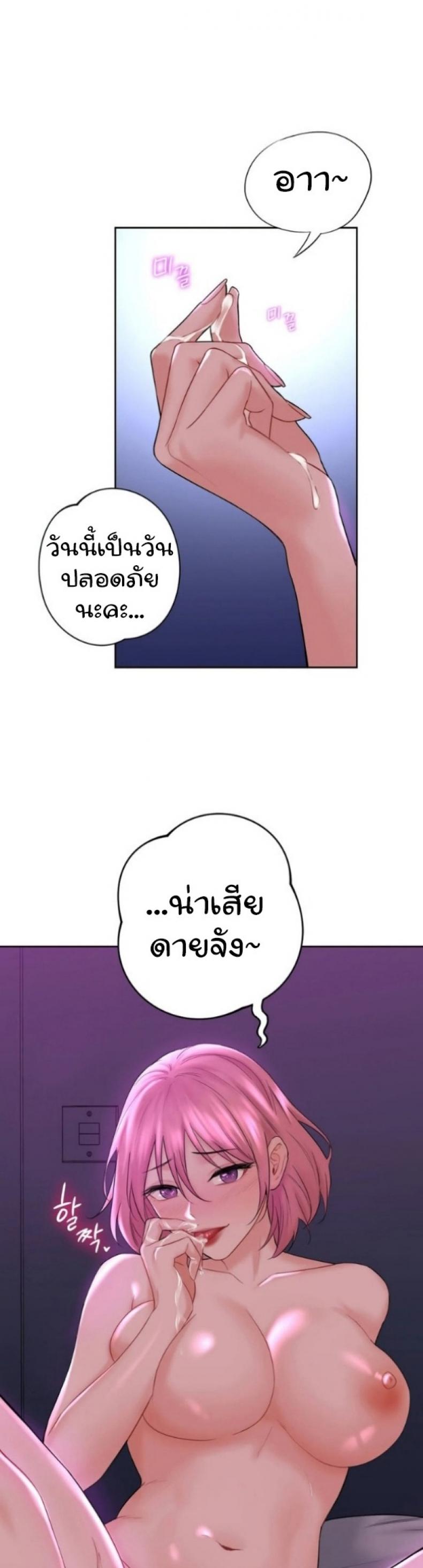 Not a friend – What do I call her as 8 ภาพที่ 8