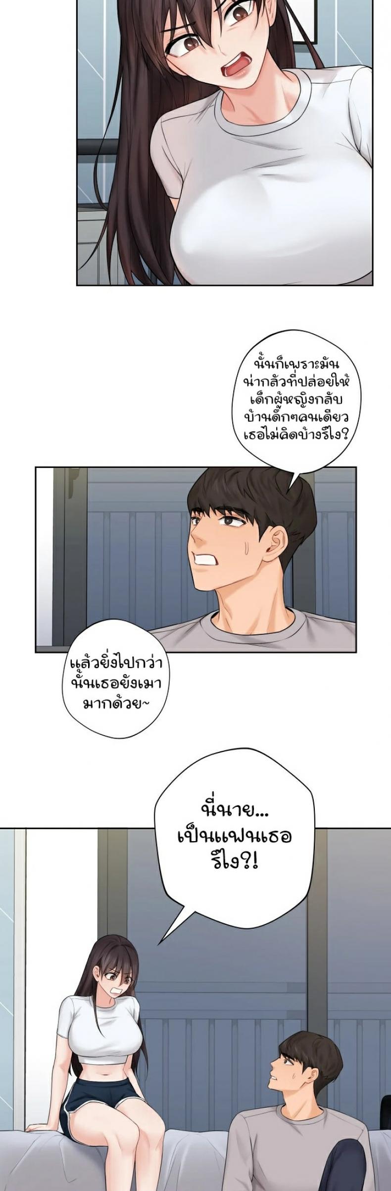 Not a friend – What do I call her as 9 ภาพที่ 14