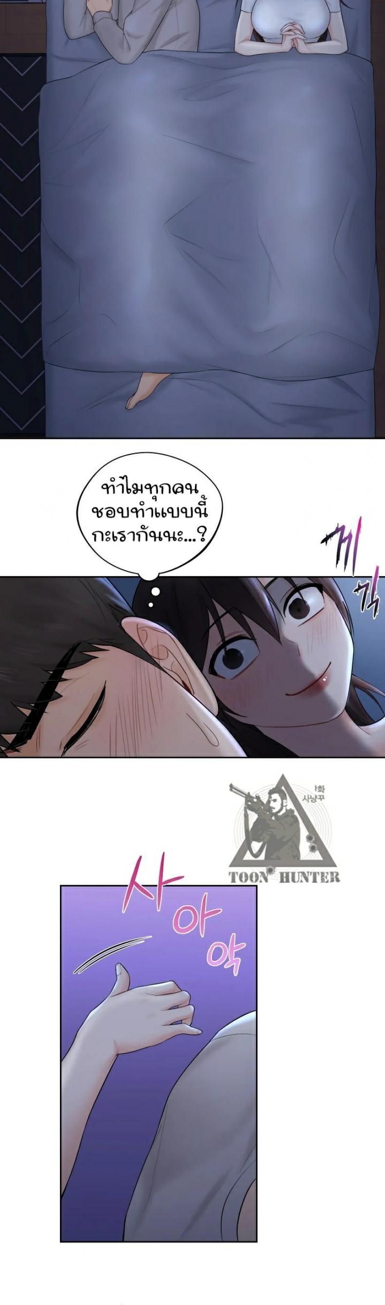 Not a friend – What do I call her as 9 ภาพที่ 27