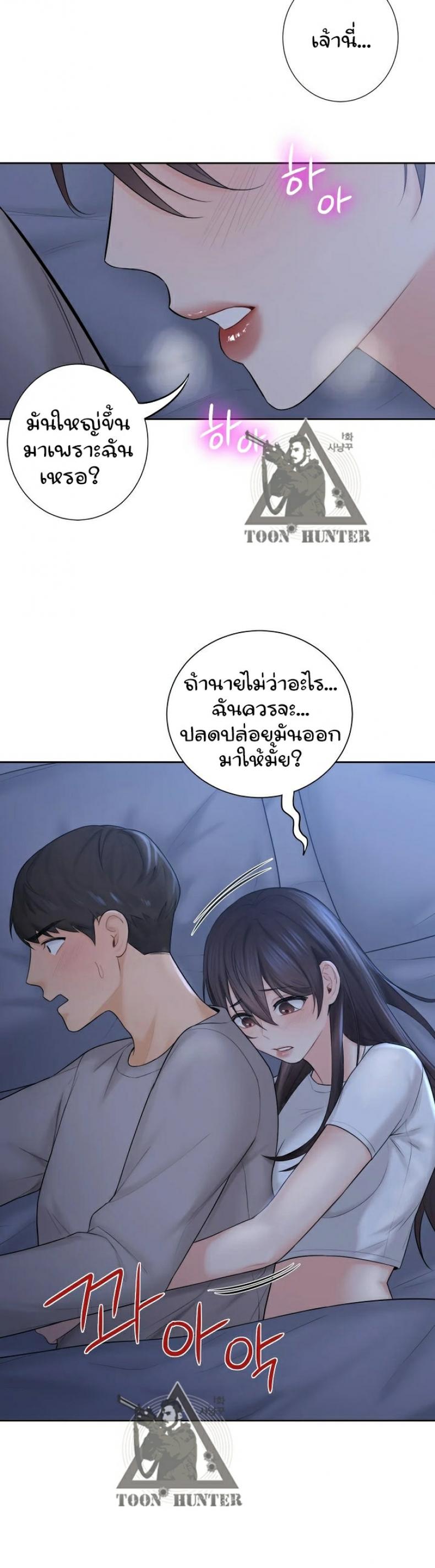 Not a friend – What do I call her as 9 ภาพที่ 32