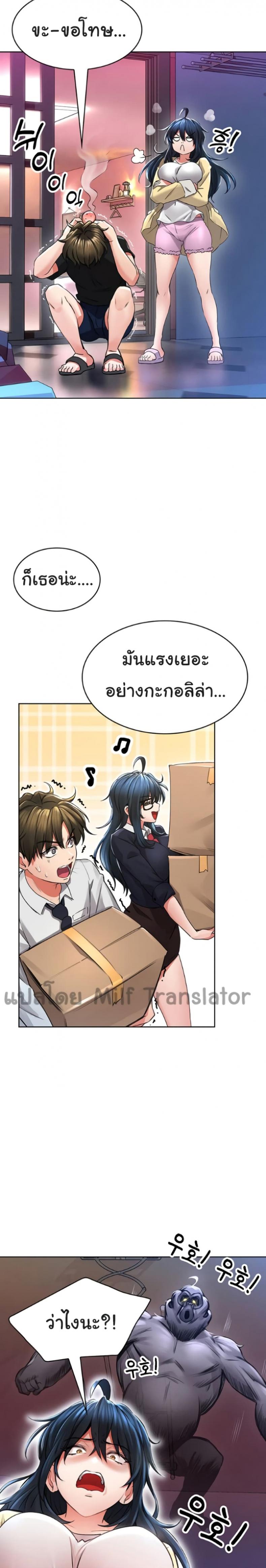 Not Safe for Work 2 ภาพที่ 13