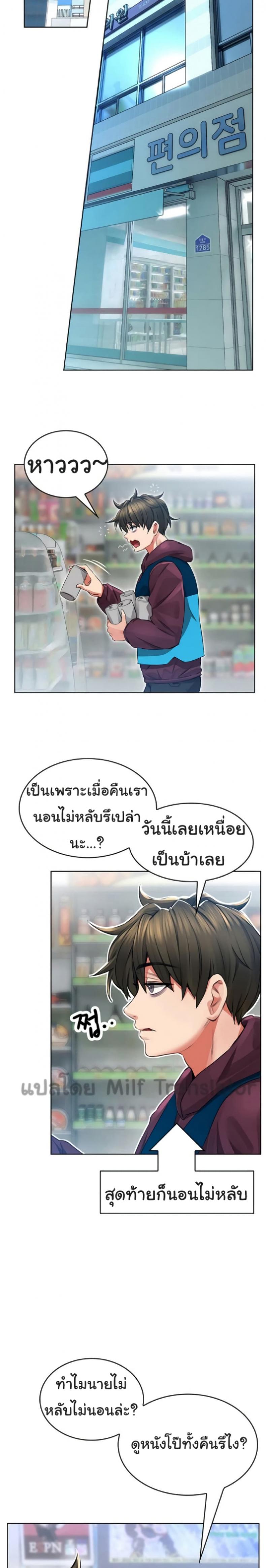 Not Safe for Work 2 ภาพที่ 18