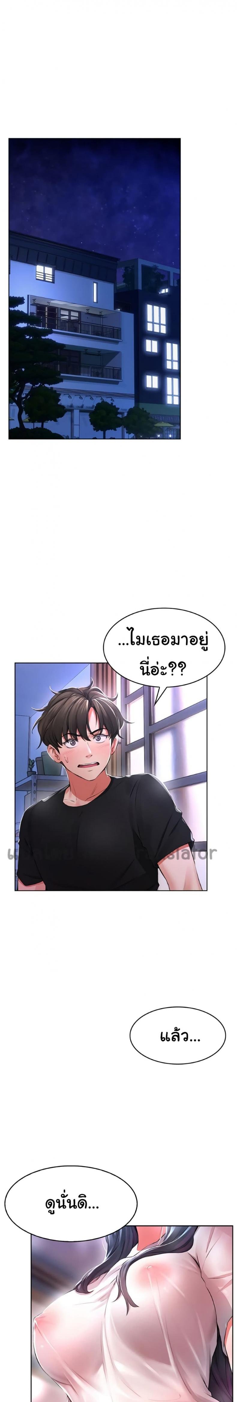 Not Safe for Work 2 ภาพที่ 3