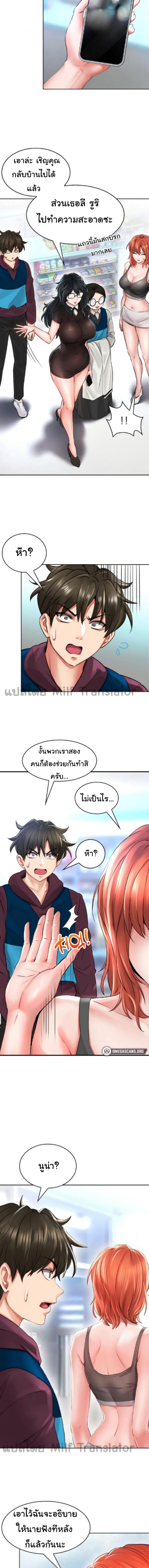Not Safe for Work 5 ภาพที่ 15